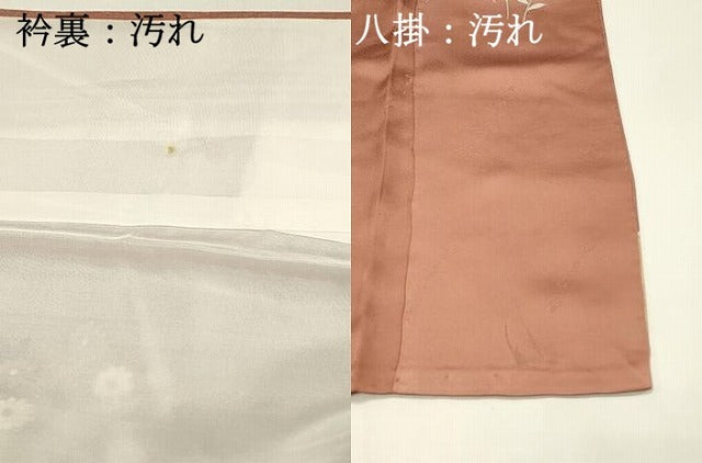 平和屋着物●友禅作家の巨匠 浅井青仁 訪問着 風景花文 松竹梅 暈し染め 金銀彩 正絹 逸品 DABG4500qp