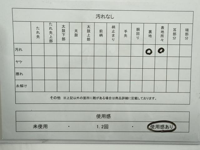 平和屋着物◎六通柄袋帯 唐織 器物文 兜 横笛 金銀糸 正絹 逸品 DABG4559qa