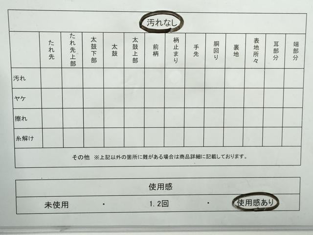 平和屋着物◎九百佐賀錦 六通柄袋帯 鬘帯鳳凰花文 慶長 金銀糸 正絹 逸品 DABG4571qa