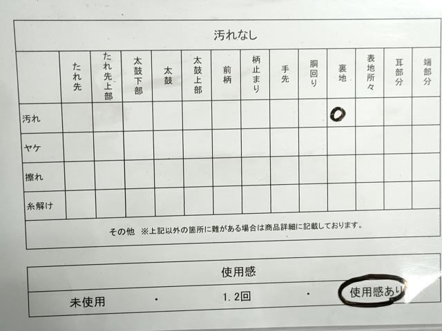 平和屋着物◎佐賀錦 六通柄袋帯 向かい鳥菱文 金糸 正絹 逸品 DABG4612qa