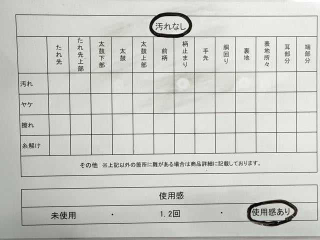 平和屋着物◎六通柄 本袋帯 狩猟花文 銀糸 正絹 逸品 DABG4653qa