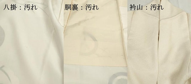 平和屋着物■訪問着 露芝花丸文 桐 金彩 正絹 逸品 DABG4713qa