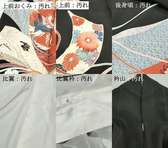 平和屋着物■豪華黒留袖 駒刺繍 束ね熨斗花鳥文 金彩 正絹 逸品 DABG4727qa