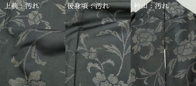 平和屋着物■上質な紬 更紗花文 黒地 正絹 逸品 DABG4730qa