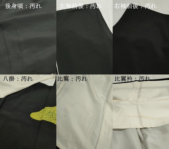 平和屋着物■豪華色留袖黒留袖 駒刺繍 乱菊 金彩 正絹 逸品 DABG4856qa