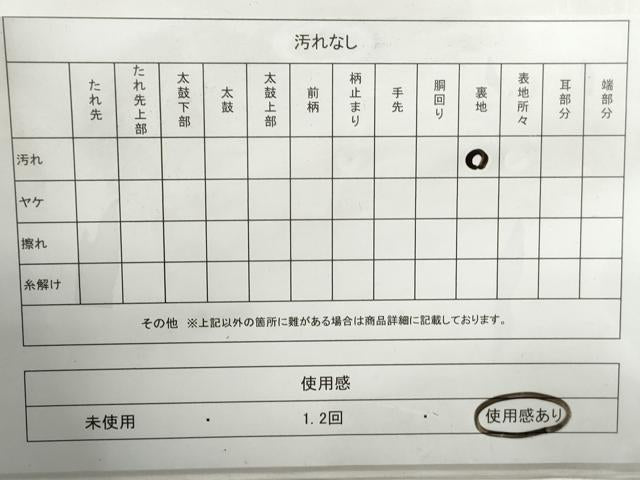 平和屋着物◎六通柄袋帯 霞花松文 金糸 正絹 逸品 DABG4963qa