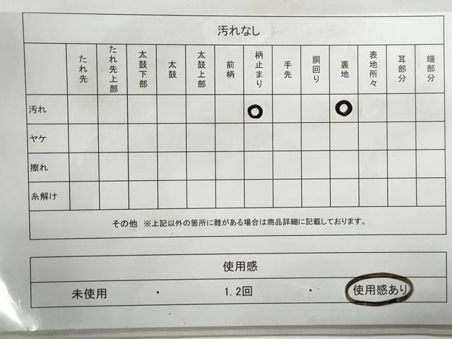 平和屋着物◎六通柄袋帯 立波舞蝶文 花籠 金糸 正絹 逸品 DABG4973qa