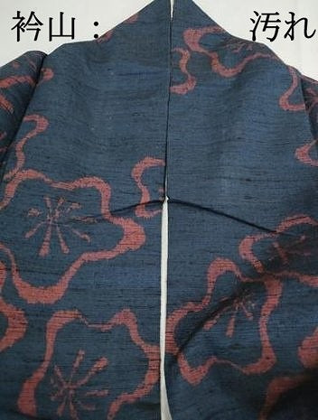 平和屋着物■上質な紬 梅尽くし 正絹 逸品 DABG4980qa