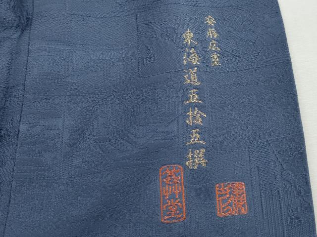 平和屋着物■上質な色無地 安藤広重 東海道五拾五撰 紺鼠色 さが美扱い 正絹 逸品 DABG4996qa