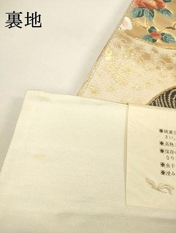 平和屋着物▼西陣 六通柄袋帯 唐織 華宴丸文 光琳 金糸 証紙付き 正絹 逸品 未使用 DABG5236fe