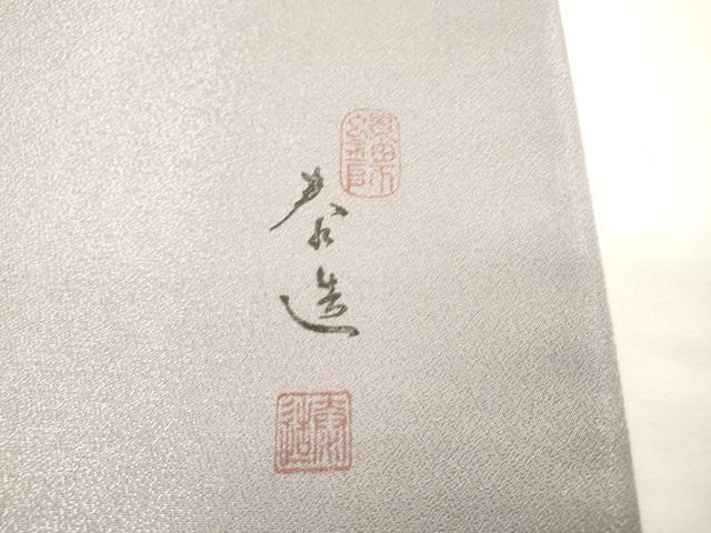 平和屋着物▼螺鈿作家 甲斐泰造 袋帯 螺鈿 紅梅 正絹 逸品 DABG5282fe