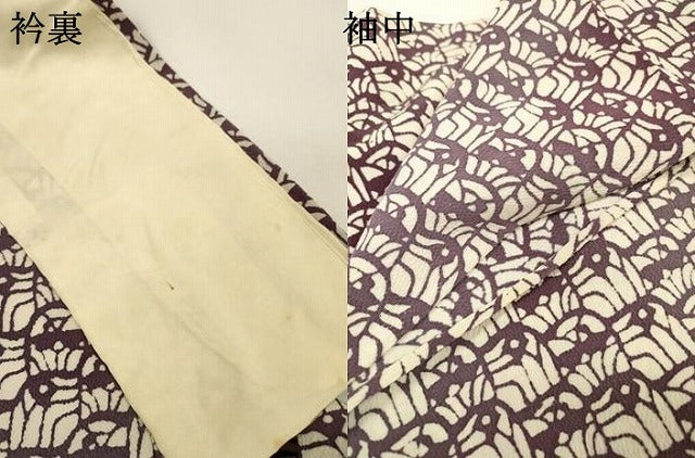 平和屋着物▽上質な小紋 単衣 型染 幾何学文様 正絹 逸品 DABG5714fe