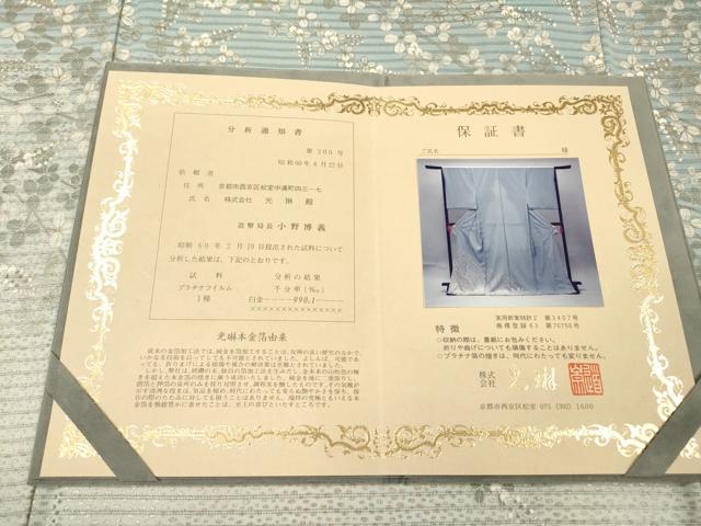 平和屋着物▽松尾光琳 色留袖 単衣 無双 絽袷 絽×絽 萩図 光琳本金箔 反端・保証書付き 正絹 逸品 未使用 DABG5720fe