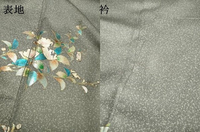 平和屋着物▼訪問着 枝花 暈し染 金銀彩 正絹 逸品 DABG5933fe