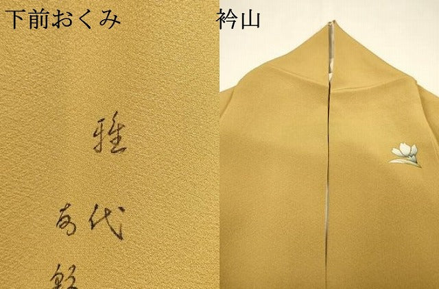平和屋着物▼訪問着 作家物 手描き 草花 暈し染 正絹 逸品 DABG5945fe