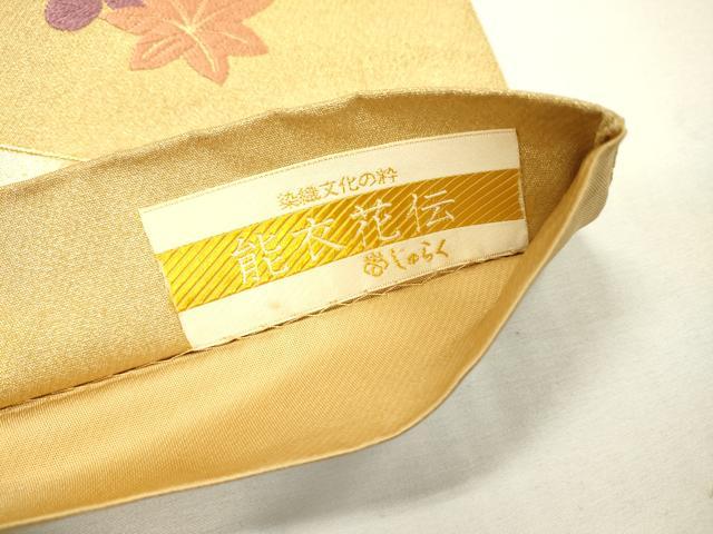 平和屋着物▼京の名門 じゅらく謹製 六通柄袋帯 唐織 能衣花伝 金糸 正絹 逸品 DABG5974fe