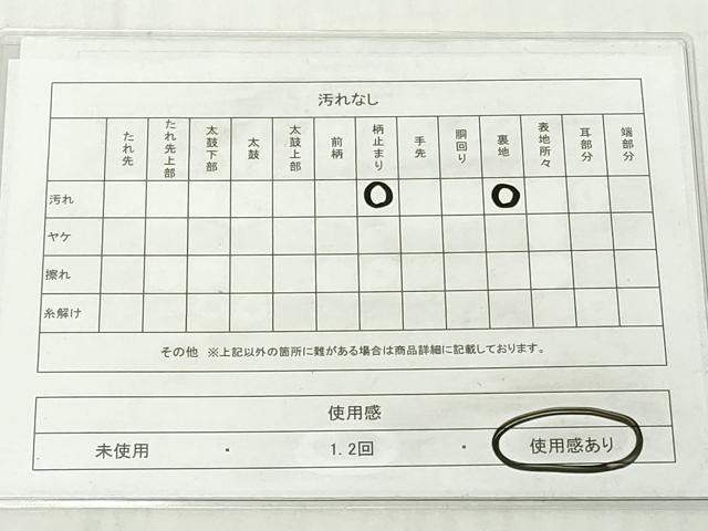 平和屋着物◎佐賀錦 六通柄袋帯 唐織 孔雀羽文 銀糸 正絹 逸品 DABG6029xg