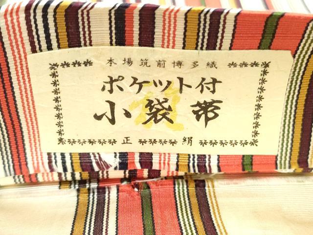 平和屋着物◎本場筑前博多織 半幅帯 縞 証紙付き 正絹 逸品 DABG6061xg