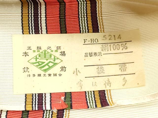 平和屋着物◎本場筑前博多織 半幅帯 縞 証紙付き 正絹 逸品 DABG6061xg