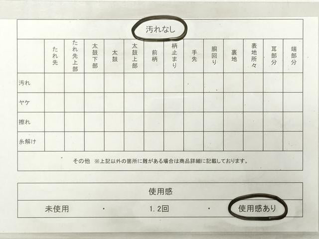 平和屋着物◎本場筑前博多織 半幅帯 青海波間道 正絹 逸品 DABG6064xg