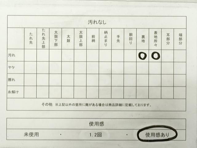 平和屋着物◎本場筑前博多織 半幅帯 花間道 脇山忠道 証紙付き 正絹 逸品 DABG6065xg