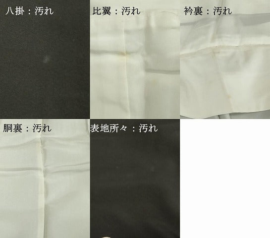 平和屋着物■豪華黒留袖 作家物 吉祥道長花文 金彩 やまと誂製 正絹 逸品 DABG6142xg