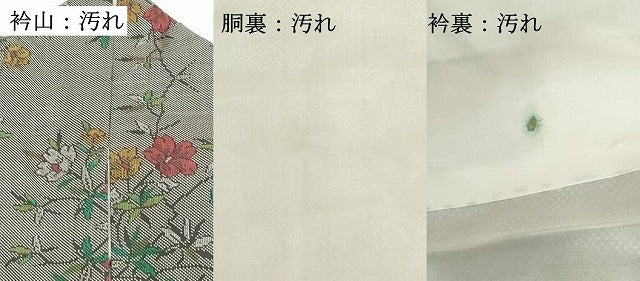 平和屋着物■本場大島紬 7マルキ 草花文 正絹 逸品 DABG6169xg