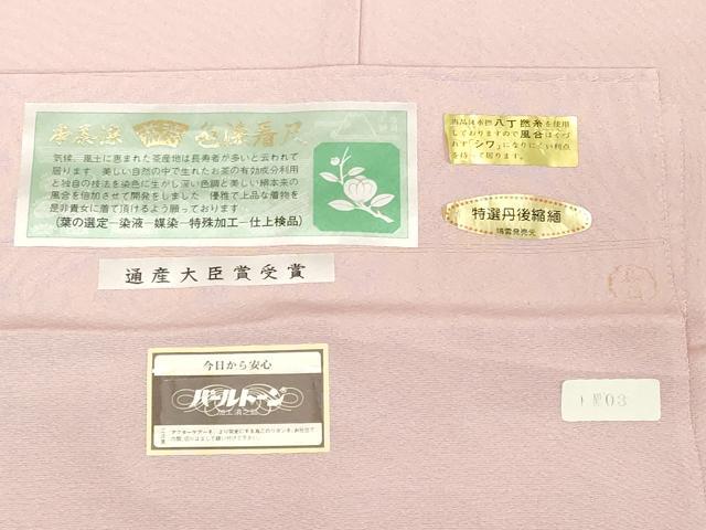 平和屋着物■上質な色無地 虹色 反端付き 正絹 逸品 未使用 DABG6175xg