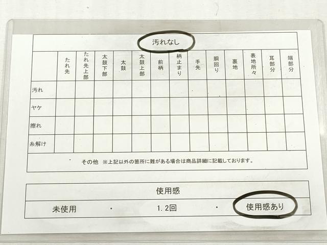 平和屋着物◎西陣 三幸織物謹製 六通柄袋帯 幾何学文 千歳 証紙付き 正絹 逸品 DABG6246xg