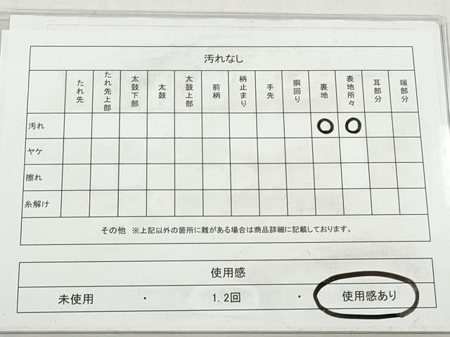平和屋着物◎西陣 六通柄袋帯 菱花文 銀糸 正絹 逸品 DABG6252xg