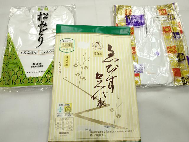 平和屋着物▼和装小物 足袋まとめて9点 白足袋 2足入りあり 計10足 22.0cm/22.5cm 逸品 未使用 DABG6307xg
