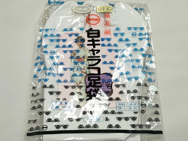 平和屋着物▼和装小物 足袋まとめて9点 白足袋 2足入りあり 計10足 22.0cm/22.5cm 逸品 未使用 DABG6307xg