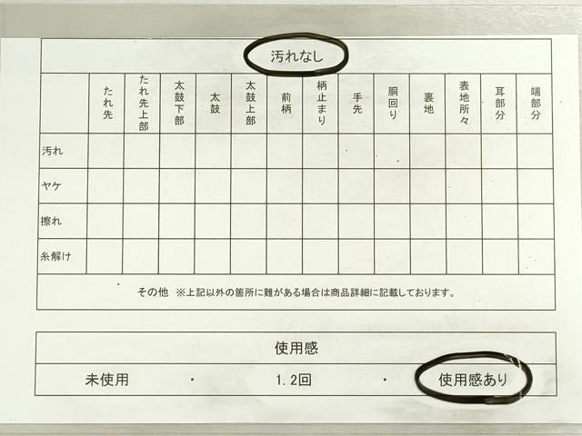 平和屋着物◎六通柄袋帯 唐織 九百錦 春秋華車文 金銀糸 正絹 逸品 DABG6363xg