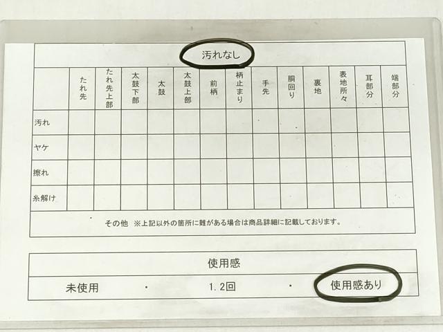 平和屋着物◎六通柄袋帯 亀甲花文 金銀糸 正絹 逸品 DABG6377xg