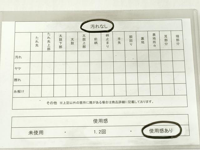 平和屋着物◎太鼓柄袋帯 すくい織 草花文 金糸 正絹 逸品 DABG6381xg