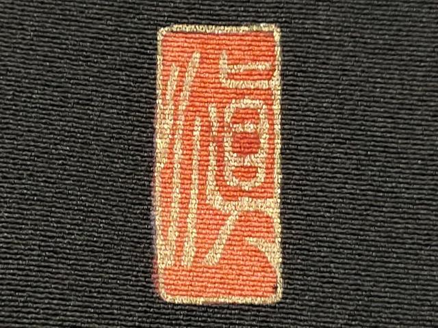 平和屋着物■豪華黒留袖 作家物 駒刺繍 浜松文 金彩 正絹 逸品 DABG6624cd