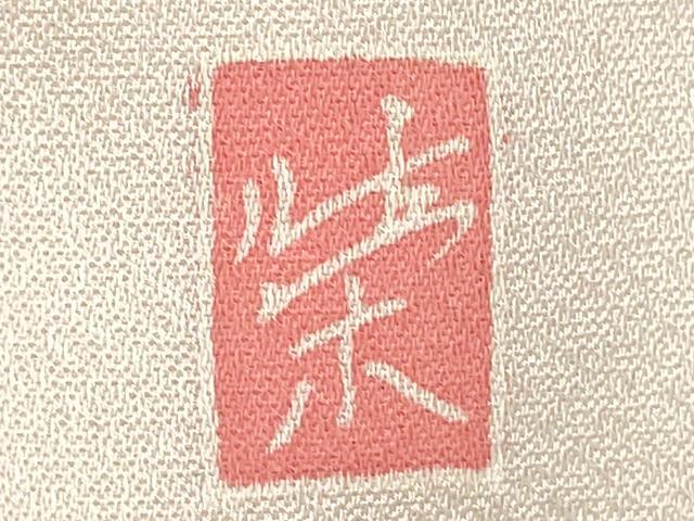 平和屋着物■訪問着 作家物 童子遊び 暈し染め 正絹 逸品 DABG6635cd