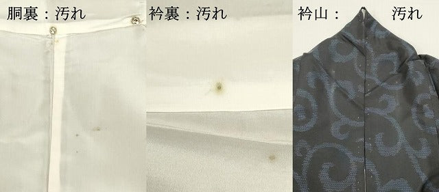 平和屋着物■本場大島紬 唐草文 正絹 逸品 DABG6654cd