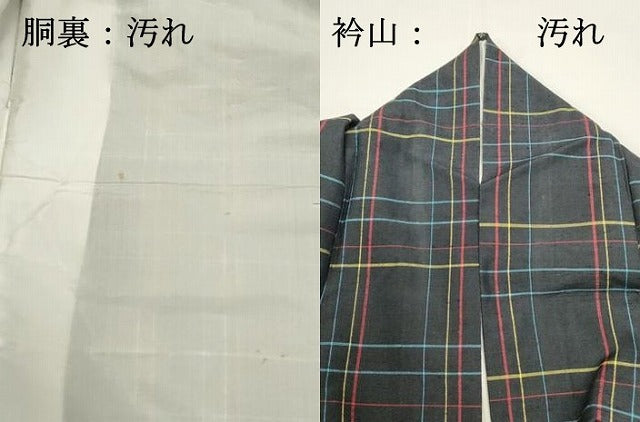 平和屋着物■上質な紬 格子 正絹 逸品 DABG6658cd