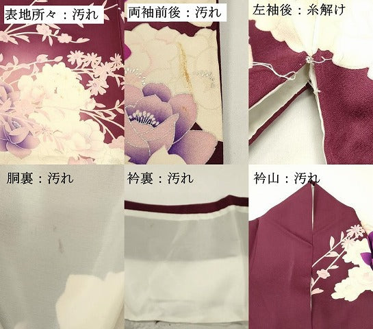 平和屋着物■写真家・秋山庄太郎 振袖 枝花文 薔薇 バラ 暈し染め 銀彩 正絹 逸品 DABG6675cd
