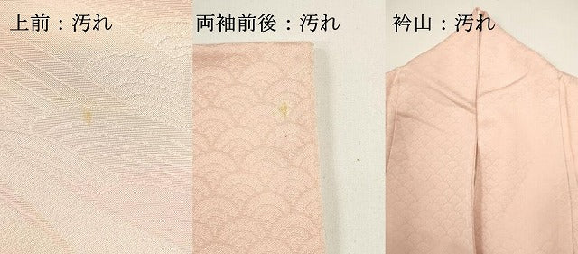 平和屋着物■色留訪問着 荒波文 暈し染め 正絹 逸品 DABG6858cd