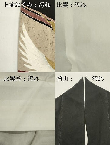 平和屋着物■豪華黒留袖 吉祥飛鳥文 金彩 正絹 逸品 DABG6916cd
