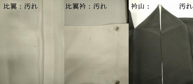 平和屋着物■豪華黒留袖 花鳥文 正絹 逸品 DABG6927cd