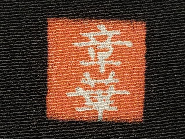 平和屋着物■豪華黒留袖 作家物 駒刺繍 渡橋風景飛鳥文 暈し染め 金銀彩 正絹 逸品 DABG6931cd