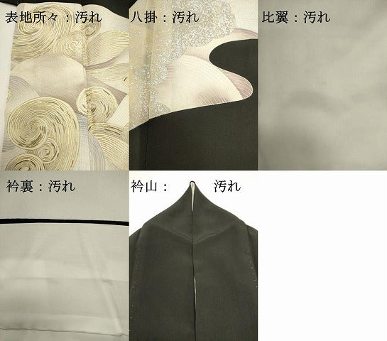 平和屋着物■豪華黒留袖 駒刺繍 荒波文 銀彩 正絹 逸品 DABG6933cd