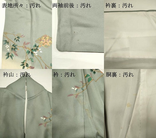 平和屋着物■訪問着 刺繍 向かい鳥花文 暈し染め 金彩 正絹 逸品 DABG6958cd