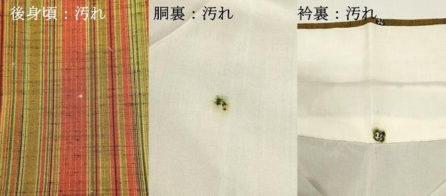 平和屋着物■上質な紬 間道 ロング丈 正絹 逸品 未使用 DABG6963cd
