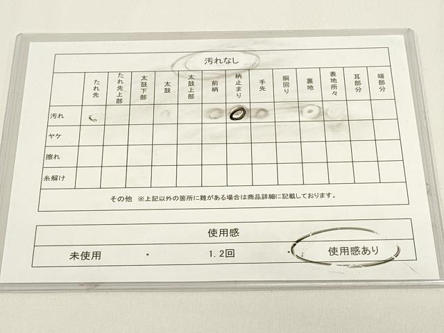 平和屋着物◎六通柄袋帯 狩猟文 黒地 金糸 正絹 逸品 DABG6989cd