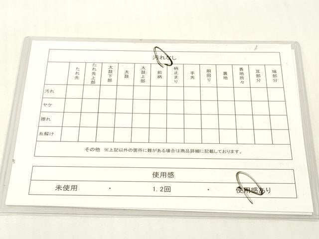 平和屋着物◎六通柄袋帯 唐織 鴛鴦 片輪車花文 金糸 引箔 正絹 逸品 DABG7020zy