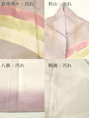 平和屋着物■訪問着 虹文 暈し染め 金彩 正絹 逸品 DABG7112zy